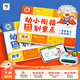 學(xué)而思 2025新品幼小銜接劃重點(diǎn) 幼小銜接倒計(jì)時(shí)99天 語文數(shù)學(xué)一日一練教材全套 拼音識(shí)字計(jì)算能力提升學(xué)前班幼升小銜接練習(xí)冊(cè)  -CB 【語文+數(shù)學(xué)】幼小銜接劃重點(diǎn)