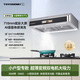 TOYODENKI日本東洋有限公司頂吸式不銹鋼抽油機710/900cm雙電機大吸力 智能語音體感清洗 【710mm不銹鋼】 雙腔勁吸+語音體感 上門安裝