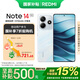 小米（MI）REDMI Note14 國家補(bǔ)貼 大光圈相機(jī) 金剛品質(zhì) 6GB+128GB 星輝白 SU7 紅米5G手機(jī)【移動(dòng)輕合約】