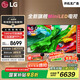 LGQNED系列 75英寸 Mini LED 超薄4K超高清電視 144Hz 開機(jī)無廣告 家電國家補(bǔ)貼 75QNED85ACA