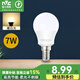 雷士照明（NVC）led燈泡E14節(jié)能燈泡螺口家用超亮吊燈燈泡臥室照明燈泡細口小燈泡 【單只裝】E14 暖白光7W