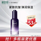 相宜本草悅活緊致精華液護膚品面部精華護膚品化妝品女生日中秋節禮物 1瓶（30ml）