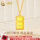 中國(guó)黃金（CHINA GOLD）小金條黃金吊墜小金磚足金項(xiàng)鏈女時(shí)尚簡(jiǎn)約項(xiàng)鏈送老婆女友七夕禮物