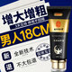 南京同仁堂壯陽增大增長增粗二次變硬發(fā)育陰徑變增硬勃起持久不射正品中藥膏 【暴漲18CM】男性增大膏1瓶/增大增長增粗膏 淫羊藿補(bǔ)腎壯陽增長增大增粗陽痿早泄永久不反彈