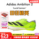 阿迪達(dá)斯 （adidas）全能戰(zhàn)士撕裂賽場  田徑精英Adidas Ambition短跑釘鞋100-1500米 Ambition 2/IH5798/含手提袋 41.5