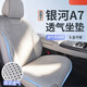 藍(lán)熙吉利銀河A7專用座椅套座墊座套汽車坐墊四季透氣裝飾配件全適用于 【淡雅灰】[五座]全包坐墊-四季恒溫 銀河A7