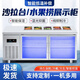 歐格魯沙拉臺商用保鮮工作臺開(kāi)槽涼菜水果撈展示柜冰箱冷藏冷凍冰柜 1.5米藍光沙拉臺/配8個(gè)盒