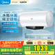 美的（Midea）儲水式電熱水器一級能效節(jié)能省電3300W大功率速熱 稀土終身免換鎂棒APP智控殺菌 國家補貼 立減20% 80L 3300W 【安全洗】水電分離ME5