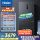海爾（Haier）509升全空間保鮮法式多門四門電冰箱家用風冷無霜一級能效變頻BCD-509WGHFD19X8U1國家補貼20%