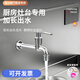 酒店廚房灶臺(tái)專用加長(zhǎng)水龍頭不銹鋼飯店廚師商用猛火燃?xì)鉅t灶龍頭 直柄單開水龍頭｜17cm 廚房猛火灶耐高溫水龍頭