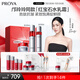 珀萊雅紅寶石淡紋水乳護(hù)膚品套裝 護(hù)膚禮盒水乳+輕潤(rùn)霜化妝品生日禮物女