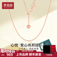 夢金園七夕情人節(jié)18K金項(xiàng)鏈AU750彩金肖邦鏈素鏈玫瑰金愛心O字鏈送女友 重約1.31g45cm紅色肖邦鏈