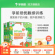 學(xué)而思 學(xué)前培優(yōu)數(shù)感訓(xùn)練3-6歲100以內(nèi)加減法小學(xué)生幼小銜接數(shù)學(xué)練習(xí)題每日思維訓(xùn)練數(shù)學(xué)練習(xí)題口算天天練算數(shù)練習(xí)冊(cè)幼兒加減法-CB