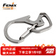 FENIX鈦合金鑰匙扣ALB-20金屬腰掛扣八字扣戶外登山多功能 配件掛扣 ALB-20鈦合金鑰匙扣