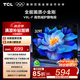 TCL電視 32V8L-F 32英寸 高色域 護(hù)眼 金屬全面屏 1GB+8GB大內(nèi)存 平板液晶電視 32英寸 官方標(biāo)配
