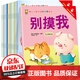 【正版任選】小熊寶寶繪本系列 0到3歲幼兒行為習慣教養繪本 兒童啟蒙早教嬰幼兒1-2幼兒園小班親子睡前故事書(shū)好習慣養成培養 暖心小熊我會(huì )拉臭臭