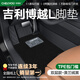 車麗友專用于23-25款吉利博越l腳墊tpe全包圍門檻2025汽車用品絲圈地毯 【包門檻】TPE腳墊+澳蘭絨黑 博越L（23-25款）