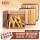 美心（Meixin）精致原味雞蛋卷208.8g 中國香港特產(chǎn)休閑零食餅干企業(yè)送禮團(tuán)購
