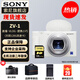 索尼（SONY） ZV-1 ZV1 Vlog數碼相機4K視頻美顏相機強悍對焦 白色單機身 + 天碩128G 內存卡 官方標配