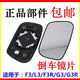 麗田適配比亞迪F3F3RL3G3F0倒車(chē)鏡片反光鏡速銳G5E5玻璃片新老后視鏡 新款F3左邊光盈款主駕駛