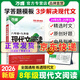 八年級(jí)萬(wàn)唯2026語(yǔ)文現(xiàn)代文課外文言文閱讀英語(yǔ)完形閱讀初二上下冊(cè)萬(wàn)維中考 語(yǔ)文現(xiàn)代文閱讀2026