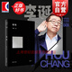 候場(chǎng) 李誕 單讀書(shū)系 脫口秀大會(huì ) 另著(zhù)笑場(chǎng)冷場(chǎng) 上海文藝出版社