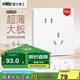 NVC雷士電工超薄開(kāi)關(guān)插座 10A斜五孔插座量販裝 十支插座套裝 N29白色