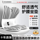 思菲其護(hù)腰坐墊護(hù)腰久坐神器人體工學(xué)椅墊辦公室腰靠墊腰部支撐舒適透氣