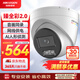 HIKVISION?？低暠O(jiān)控?cái)z像頭臻全彩夜視400萬(wàn)室內(nèi)室外2K超清日夜全彩可錄音POE網(wǎng)線供電半球HK-E2P4L-P 4MM