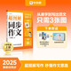學而思 2025新版超圖解小學同步作文 三年級上冊 精選萬能素材 同步新版教材 300+分鐘名師