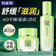 百雀羚（PECHOIN）面霜 8杯水倍潤精華霜 補水保濕八杯水日晚霜保濕霜擦臉油護膚品 【平衡水油】面霜 50g +水100ml