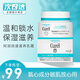 珂潤（Curel）水乳套裝保濕面霜潤浸滋養(yǎng)護(hù)膚品套裝敏感肌可用 潤浸滋養(yǎng)乳霜 40g