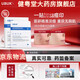 云南白藥（YUNNANBAIYAO）UBUK醫用透明質(zhì)酸鈉修復貼spt面膜痘痘痘印cal面膜ubuk面膜 一盒裝