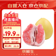 京鮮生 紅肉蜜柚 1粒 單果2.5-3.3斤 生鮮柚子水果