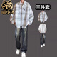 喵小沐小香風(fēng)外套男士春秋2025新款痞帥氣休閑夾克套裝一整套穿搭百潮流 【三件】雙口袋襯衫白+白長(cháng)袖+牛仔褲藍黃 XL  建議120-140斤