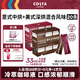 COSTA咖啡液美式+意式濃縮液冷萃液0蔗糖0脂黑咖啡原液囤貨裝33ml*20條
