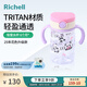 利其爾（Richell）星彩水杯兒童吸管杯透透杯外出小孩寶寶喝水杯子奶瓶學(xué)飲杯大容量 熊貓吸管杯（25年新款） 320ml