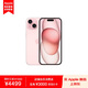 Apple iPhone 15 128GB 粉色A3092手機(jī) 支持移動(dòng)聯(lián)通電信5G MTLE3CH/A【企業(yè)客戶專享】