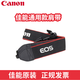 佳能（Canon） EOS R6 5D4 5D3 6D2 7D2 80D 70D 原裝相機肩帶/背帶 相機通用款（寬窄更適合小機器）