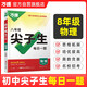 2026萬(wàn)唯中考初中尖子生每日一題八年級物理培優(yōu)沖刺重難題專(zhuān)練