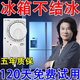 全自動(dòng)恒溫調(diào)節(jié)器冰箱知音智能溫控器通用電冰柜節(jié)能溫度控制器 【7種模式自由切換】