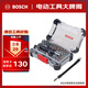 博世（BOSCH）精密螺絲批頭標(biāo)準(zhǔn)批頭混合套裝43支裝（帶批頭手柄和柔性延長(zhǎng)桿）