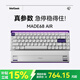 MelGeekMADE68 AIR矮磁軸鍵盤RT0.01便攜游戲辦公客制化機(jī)械薄膜無畏契約TTC迷你萬磁王軸小蜜蜂 MADE68 AIR 紫光【矮磁軸】 有線MelGeek 68鍵