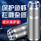 沃韋朗沃韋朗魚缸過濾器不銹鋼進(jìn)水口保護(hù)套幼蝦幼魚防護(hù)網(wǎng)罩防吸魚網(wǎng) 適用外徑16mm接口
