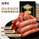 海霸王 黑珍豬臺式香腸 原味+黑椒味268g*2包 早餐烤腸燒烤食材