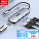 優(yōu)越者Type-C擴展塢USB3.0分線器HDMI拓展塢適用蘋果筆記本轉換器MacBookair華為iPadPro平板手機轉接頭