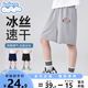 班尼路童裝兒童短褲男童速干褲男孩夏季褲子薄款冰絲涼感運動褲大童夏裝 【冰絲短褲】灰/美式籃球X 140 【推薦48-62斤】