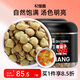杞里香 覆盆子200g（2罐裝）男人滋補品復(fù)盆子泡水養(yǎng)生茶覆貧盤棚子年貨