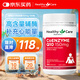 HealthyCare澳洲進(jìn)口輔酶素q10老年成人高濃度輔酶Q10軟膠囊150mg 100粒