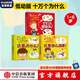 包郵 我的第一套拉魯斯百變互動小百科（套裝共3冊）【1-6歲】他們從哪里來 這是為什么 這是怎么回事 索菲·德穆蘭海姆  兒童科普 中信出版社圖書